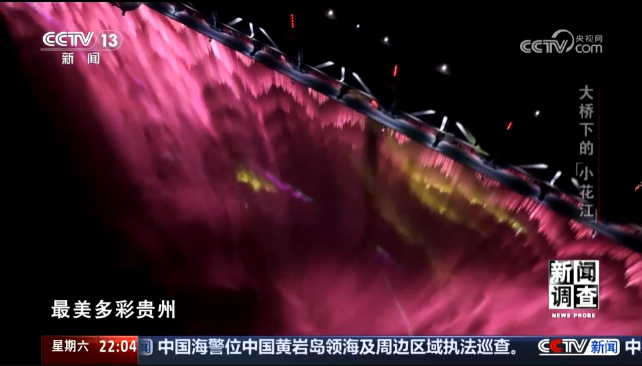 新闻调查 截取04 截取视频[00_00_01][20260113-171517].png